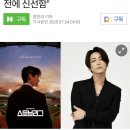 드라마 스토브 리그 일본 리메이크 확정ㄷㄷㄷㄷ 이미지