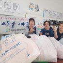 죽교동도란도란협동조합