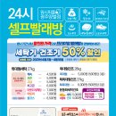 워시피플셀프빨래방광주 - 북구 양산택지로37번길 34 | 워시피플셀프빨래방광주