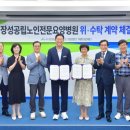 장성공립노인전문요양병원 이미지