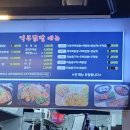 억부닭발 이미지