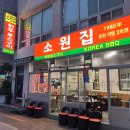 부산 온천장 소고기 맛집 1++ 등급 로스구이가 8,900원!? 소원집 다녀온 솔직후기