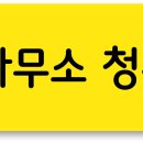 보름달행정사사무소 이미지