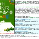 우리우수축산물