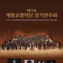 정기연주회 경북매일