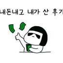 통영항바다생협금촌점 이미지