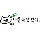 오라이포차수구레국밥