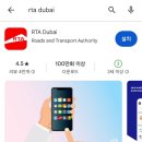 낙타게스트하우스 민박 | [마흔에 떠나는 세계일주 D-034] 아랍에미레이트 여행 계획
