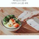 주방공작소 이미지