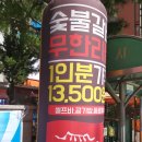 명륜진사갈비조례점 이미지