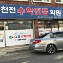 설샘수학학원 이미지