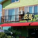 초록 펜션 이미지