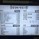 [맛집추천]-항아리닭갈비막국수 구로디지털단지 닭갈비 점심 추천