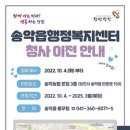 송악읍행정복지센터 이미지