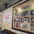 영우마을아파트 | 공주 칼국수 맛집 [유가네칼국수 공주본점]-복해물칼국수 맛, 주차, 메뉴 후기