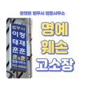 훈앤훈법무사합동사무소 이미지