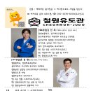 철원유도관 이미지