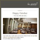 라구뜨 Happy October! 주중 점심 뷔페 20% 할인 (공휴일 제외) ~ 10. 31 이미지