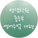 샘학원