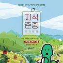 주식회사 지식