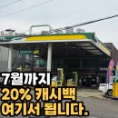 행복주유소 | 인천이음카드 주유소 추천｜인천 서구 S-OIL 행복한셀프주유소 20% 캐시백 실제 후기