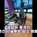 보나PT&PILATES