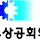 전주상공회의소 이미지