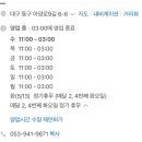 대구궁전통닭 이미지