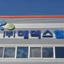 주식회사 힐링 이미지