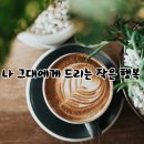 작은행복 이미지