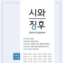 수색 외 1편 / 배세복 이미지