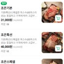 오산조은참치 동탄호수공원점