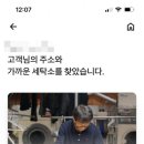 부전세탁소 이미지