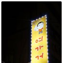 여가거가 이미지