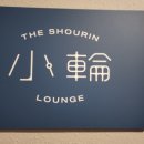 소륜소반 이미지