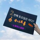 노블레스클럽 3월정기파티 공지! 이미지