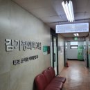 김가정의학과의원 이미지
