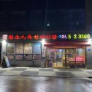 정선한우마을식육실비식당