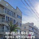 이호MH호텔 이미지