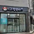 허그멍뭉이# 네이버블로그