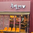 후발대대구 이미지