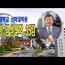 광신대학교 신학대학원 Daum카페
