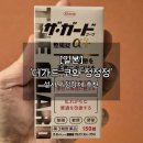 현약국 | 때 배탈나서 효과본 배탈 약 추천 '더가드 코와 정정정'/간사이공항 약국위치,설사약 지사제 정장제 비교