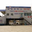 보성모터스 이미지