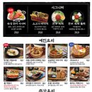 철길부산집 성수점
