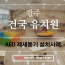 건국유치원 이미지