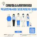 청소년문화의집 이미지