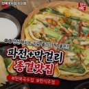 만복국수지산점