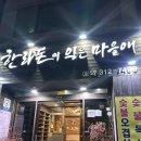 한라돈이 익는 마을애 이미지