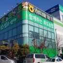 농협하나로마트 이미지